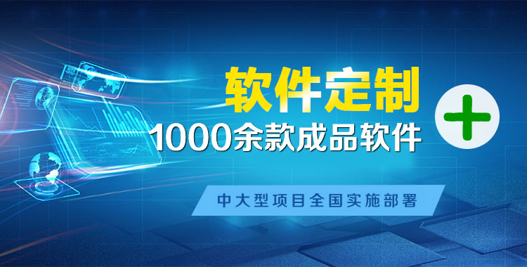 玉屏管理系统软件软件开发